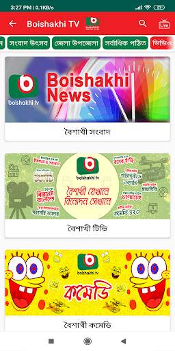 Boishakhi TV screenshot 5