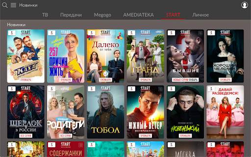 TV Virgin Connect 20 تصوير الشاشة
