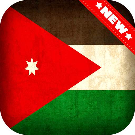 Jordan Flag Wallpaper 2.2