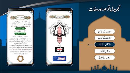 Noorani Qaida with Audio screenshot 4