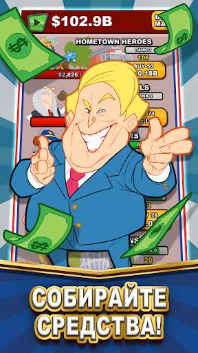 Pocket Politics: Idle Money скриншот 3