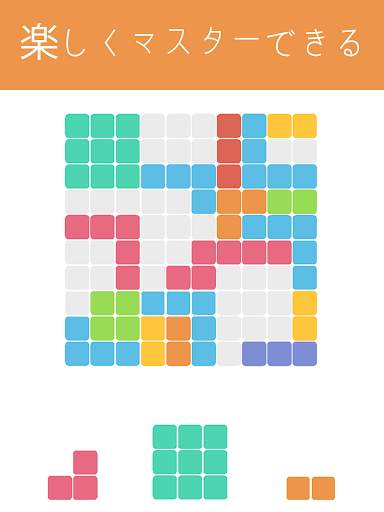 1010! ブロックパズルゲーム screenshot 6