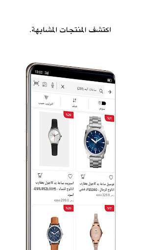 تطبيق تيله للتسوق اون لاين 6 تصوير الشاشة