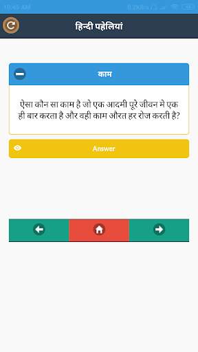 Hindi Paheli screenshot 3