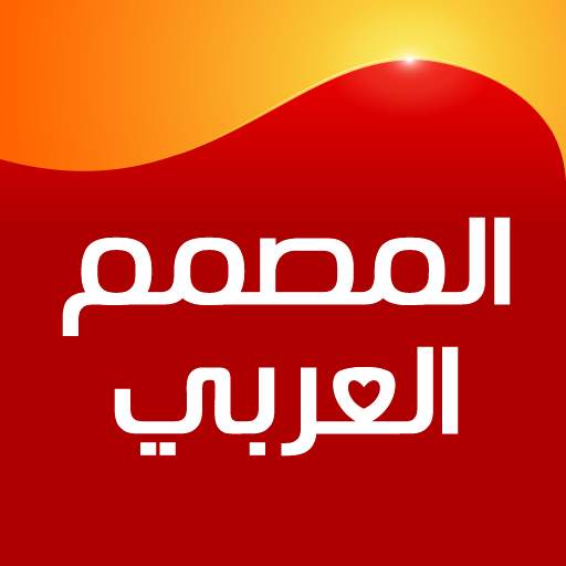 Arabic Designer Text on Photo 126
