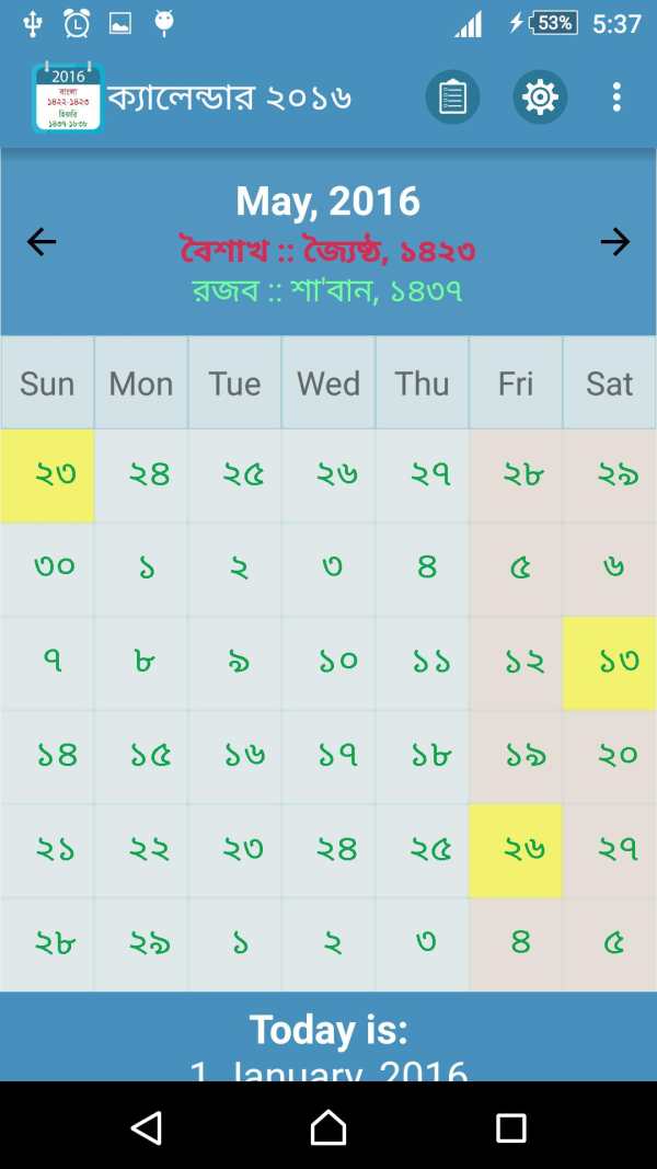 Calendar Pro - বাংলা ও হিজরীসহ (ছুটির তালিকাসহ) screenshot 7