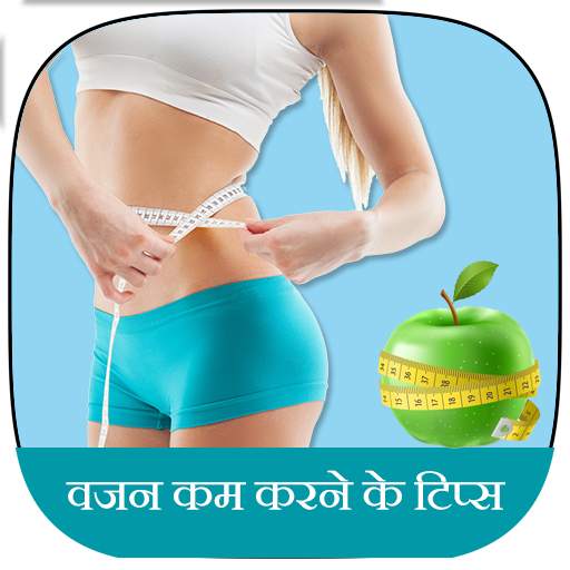 Vajan Kam Karne Ke Tips 1.0