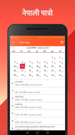 Sajilo App : Nepali Patro, FM Radio, Nepali News screenshot 6