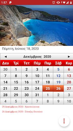 Greek Calendar 2021 screenshot 5