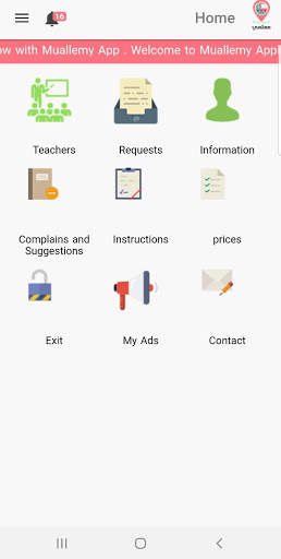 معلمي screenshot 4