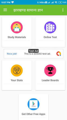 Jharkhand JPSC JSSC GK in Hindi Practice Set App screenshot 3