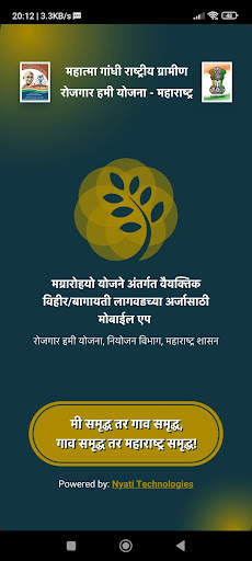 MAHA-EGS Horticulture/Well App screenshot 1