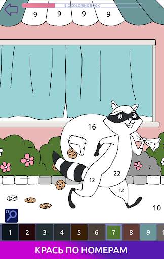Big Coloring Book: раскраски, рисунки по клеточкам скриншот 9