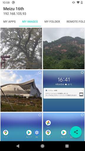 tFileTransfer: File Share Tool screenshot 4