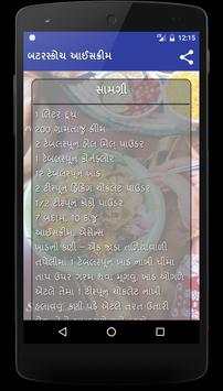 Gujarati recipe (#Vangi) screenshot 3