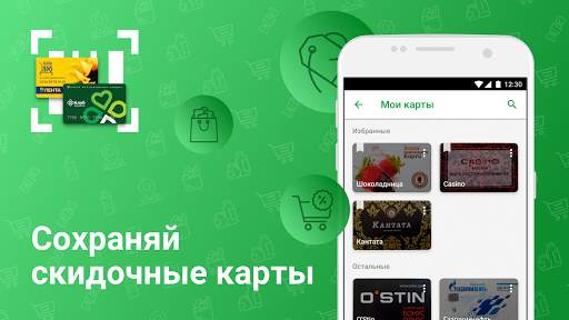 R&G. Кэшбэк, штрих коды, скидочные карты и отзывы screenshot 7