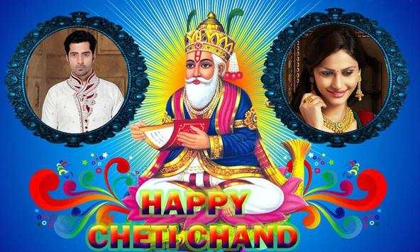 Cheti Chand Photo Frames screenshot 7