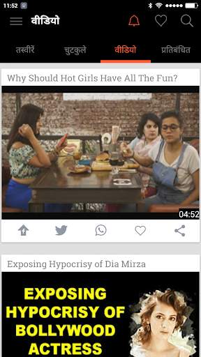 Hindi Jokes screenshot 2