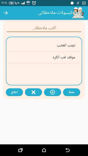 كبسولات فى تربية البنين والبنا 7 تصوير الشاشة