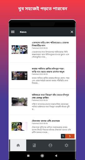 Chandpur News 1 تصوير الشاشة