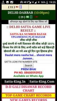 satta king- desawar satta -सट्टा किंग देसावर लाइव screenshot 8