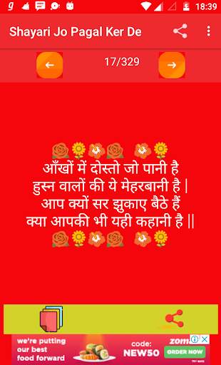 Shayari Jo Pagal Ker De 2023 screenshot 12