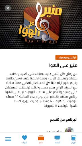 قناة المجد - Almagd TV screenshot 7