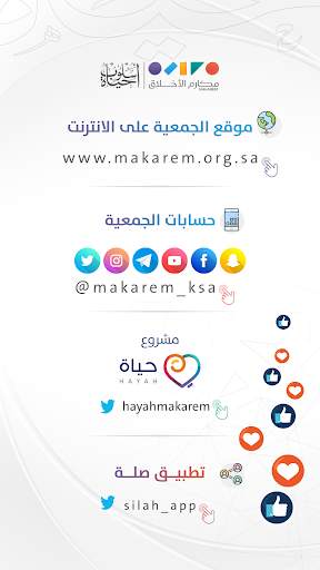 مكارم screenshot 1