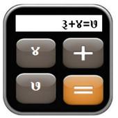 Demo Talking Calculator icon