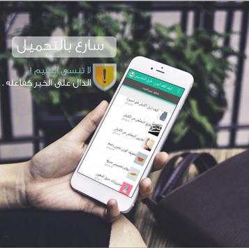 وصفات مجربة لفقدان الوزن 2 تصوير الشاشة