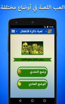 لعبة تذكر الزومبي 7 تصوير الشاشة