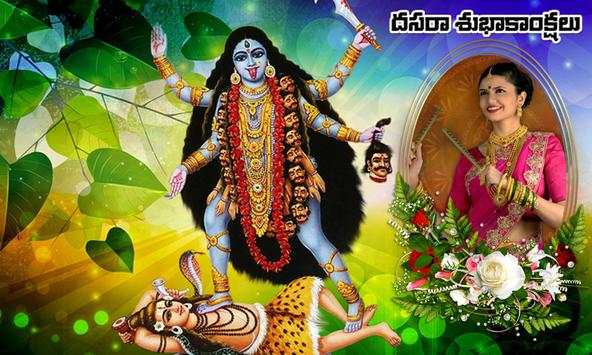 Durga Mata Photo Frames screenshot 7