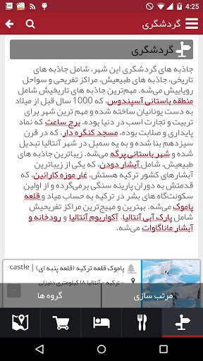 آنتالیا گردی screenshot 3
