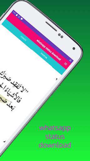 تنزيل الحالة status download screenshot 6