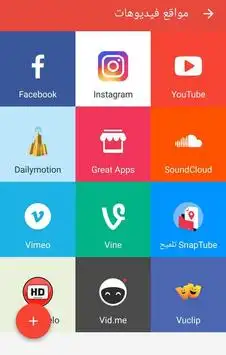 snaptube screenshot 4