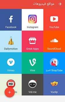Snaptube screenshot 4