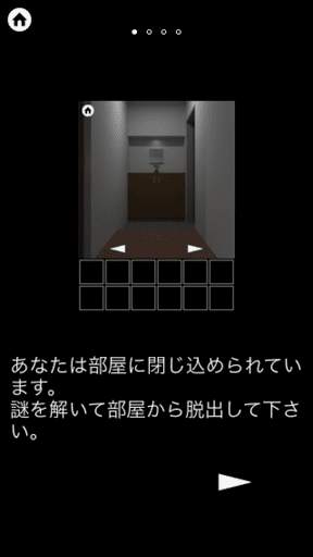 脱出ゲーム　霊のいる部屋２ screenshot 4