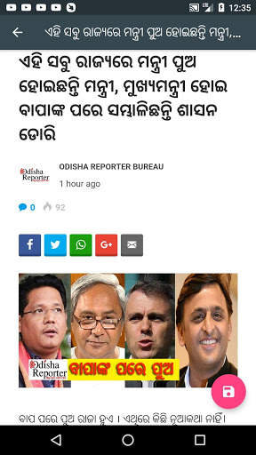 Odia News - ePaper & Latest News screenshot 8
