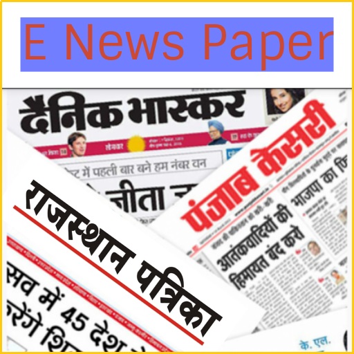 E News Paper हिंदी समाचार पत्र icon