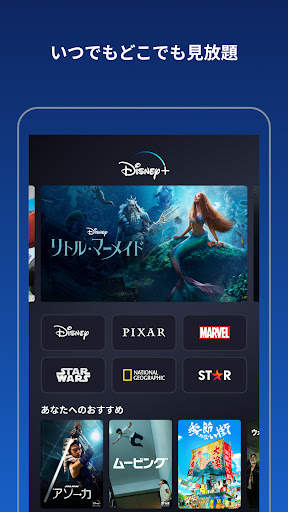Disney  screenshot 1