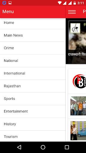 Jodhpur News, PB News Paper screenshot 4
