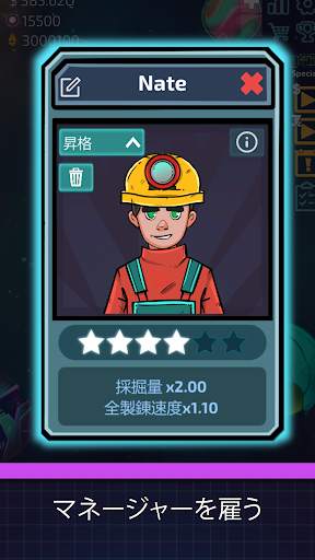 Idle Planet Miner screenshot 18