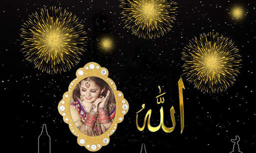 Allah Photo Frames screenshot 5
