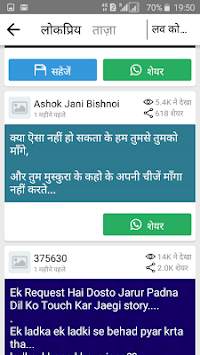 Share Karo screenshot 2