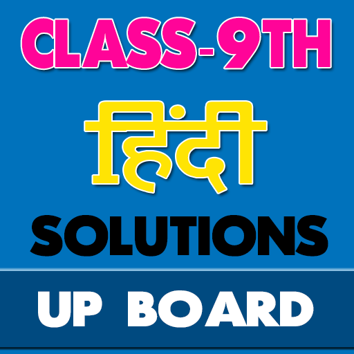 9th class hindi solution upboard icon