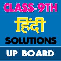 9th class hindi solution upboard on 9Apps