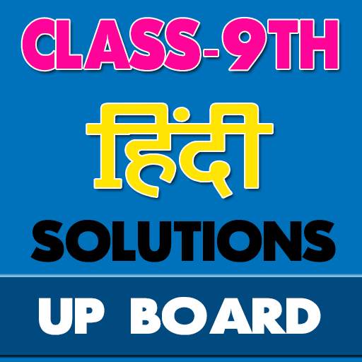 9th class hindi solution upboard 5.0