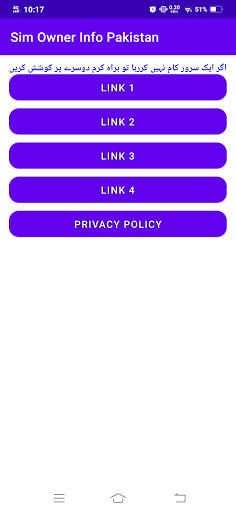 Pakistan Sim Owner Information screenshot 1