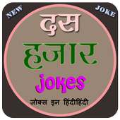 Hindi Jokes Latest icon