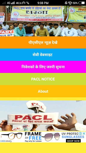 PACL Refund News 4 تصوير الشاشة
